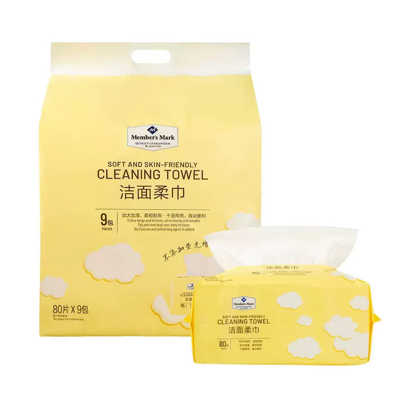 Member's Mark Disposable Soft and Skin-Friendly Cleansing Towel 山姆洁面柔巾 80 Sheets